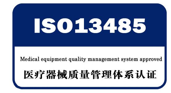 ISO13485ҽеϵ