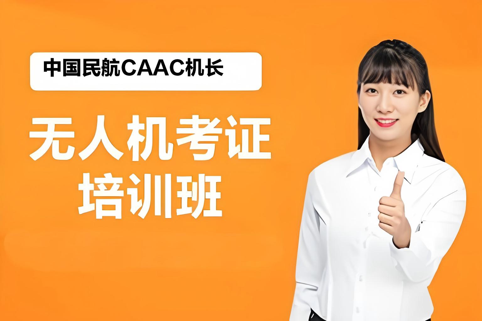 CAAC˻ѵ